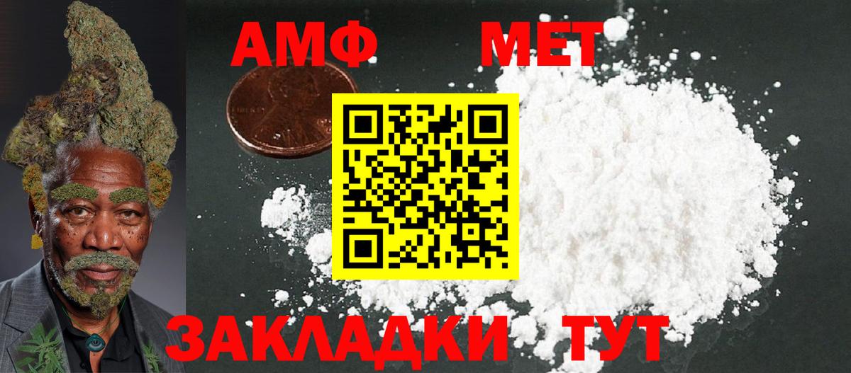 АМФЕТАМИН 98% Усть-Илимск