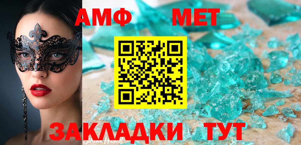 Усть-Илимск  АМФЕТАМИН Premium  АМФ  Вход с VPN 