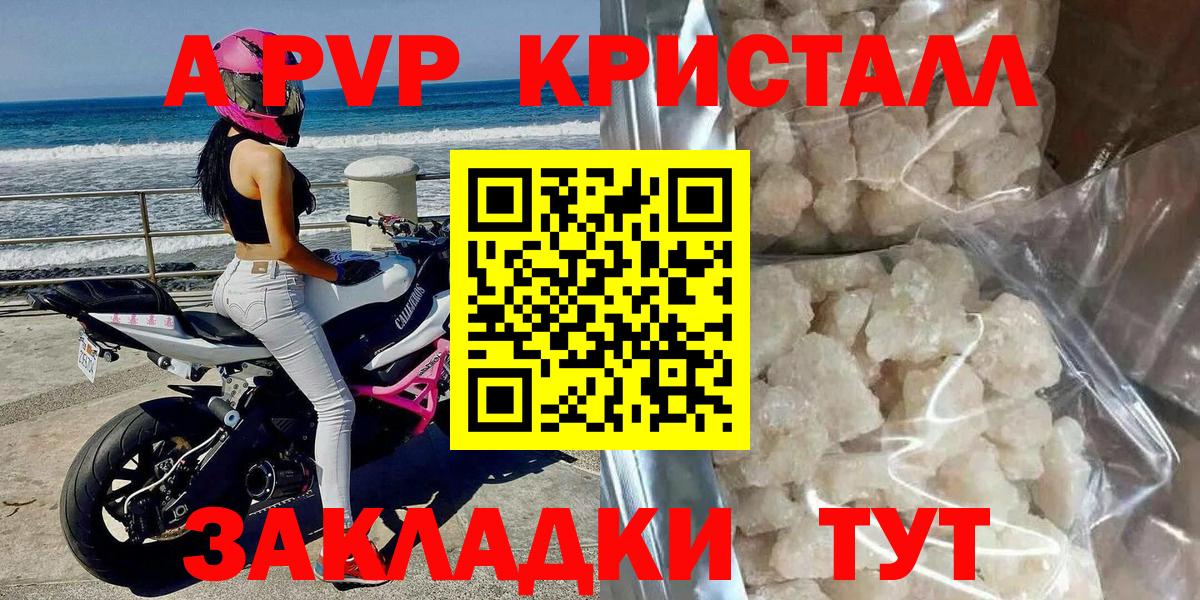 Alpha-PVP СК  А ПВП СК  Усть-Илимск  Вход с VPN 