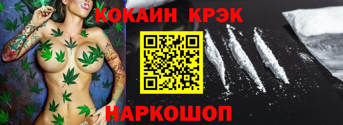 COCAIN Fish Scale  Вход с VPN  Кокаин  COCAIN 98%  Усть-Илимск 