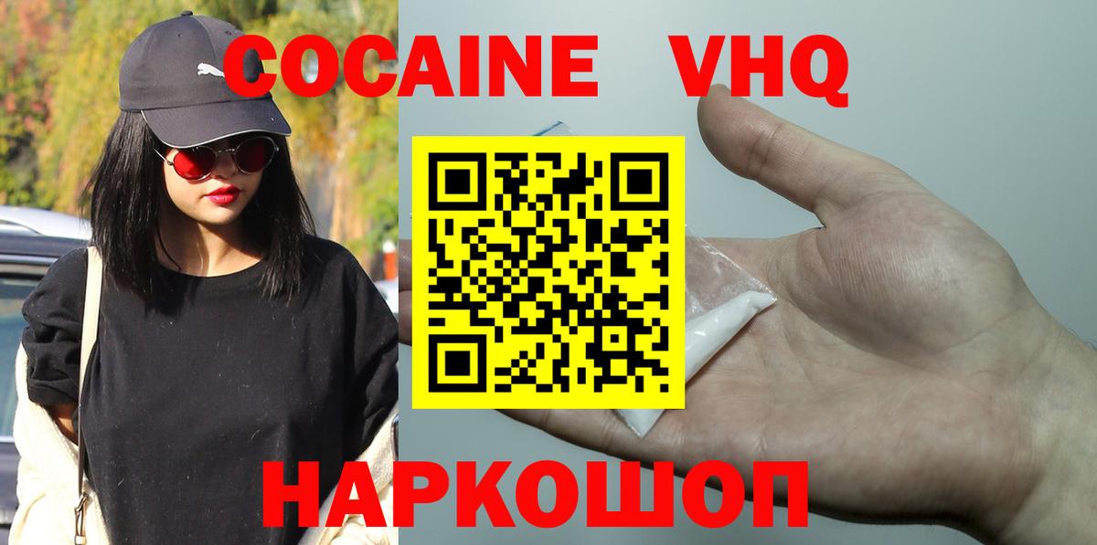 COCAIN Перу Усть-Илимск