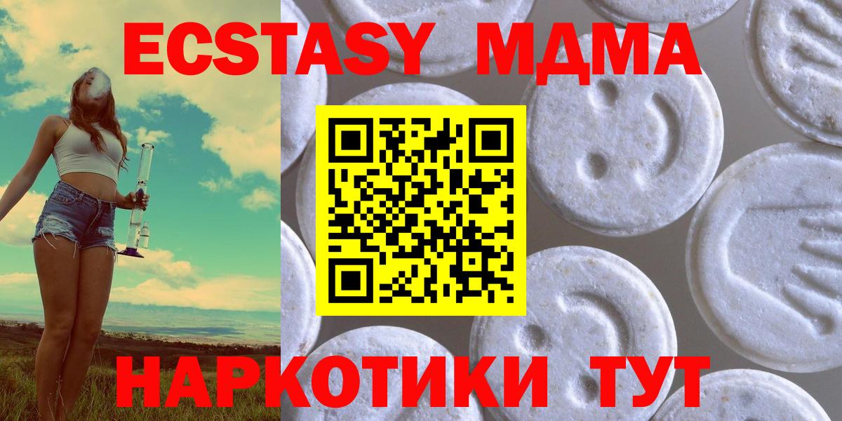 Ecstasy Дубай  hydra зеркало  Усть-Илимск  Вход с VPN 