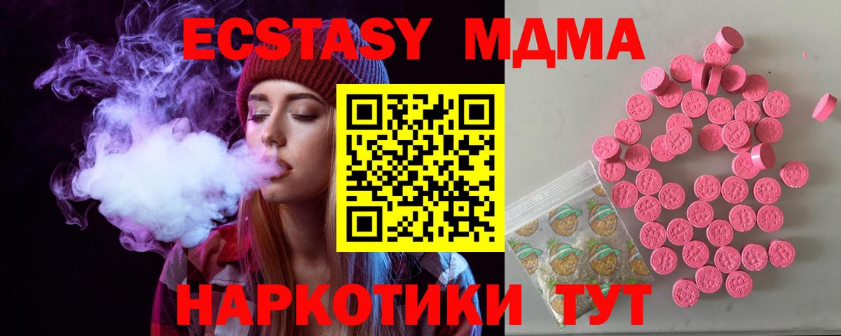 ЭКСТАЗИ XTC Усть-Илимск