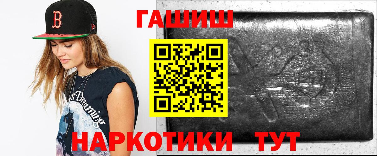 Усть-Илимск  Гашиш убойный  Вход с VPN  ГАШ AMNESIA HAZE 