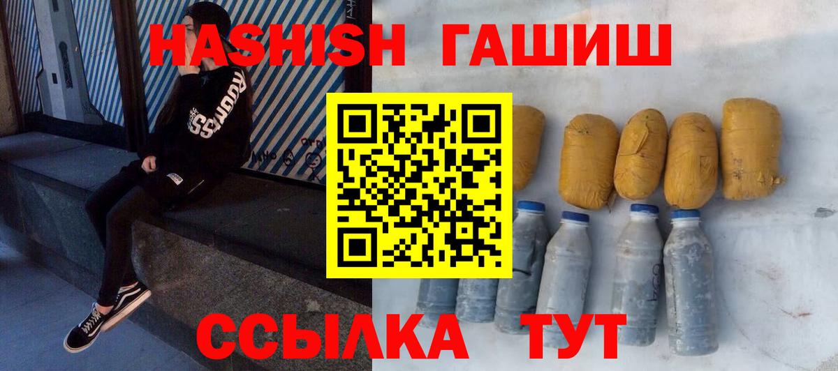 Гашиш хэш Усть-Илимск