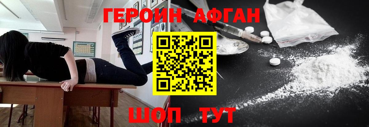 ГЕРОИН герыч  Вход с VPN  Героин  Усть-Илимск 