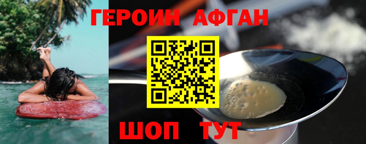 ГЕРОИН герыч Усть-Илимск