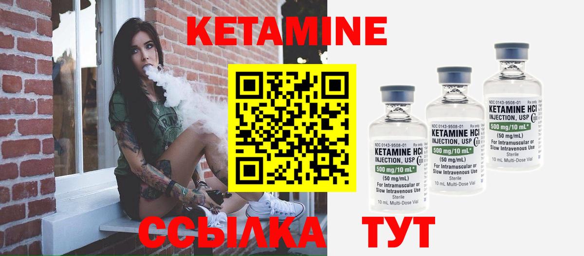 Кетамин VHQ  Вход с VPN  OMG как зайти  Кетамин VHQ  Усть-Илимск 