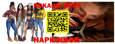 кокаин VHQ Новодвинск