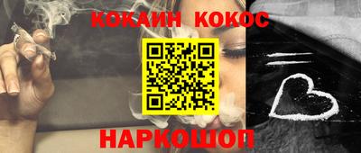 кокаин перу Новокубанск