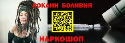 кокаин VHQ Новодвинск
