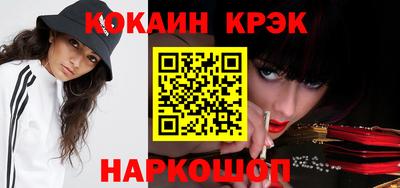 кокаин перу Новокубанск
