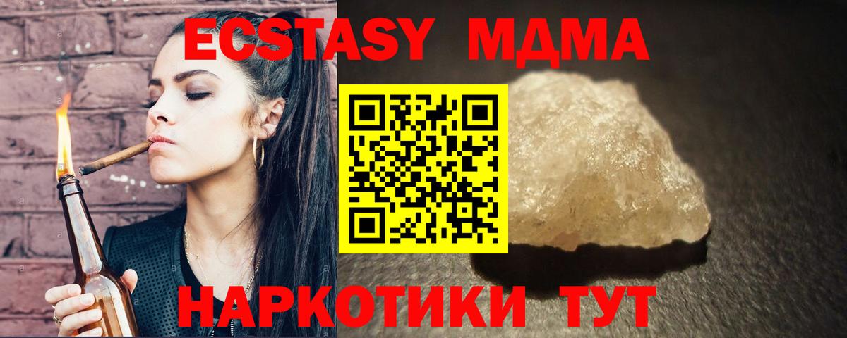 МДМА  MDMA кристаллы  Вход с VPN  Усть-Илимск  MDMA crystal 