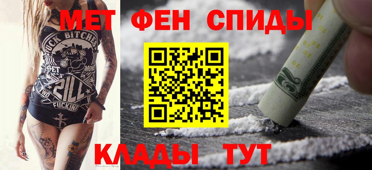 Усть-Илимск  Метамфетамин Декстрометамфетамин 99.9%  Вход с VPN 