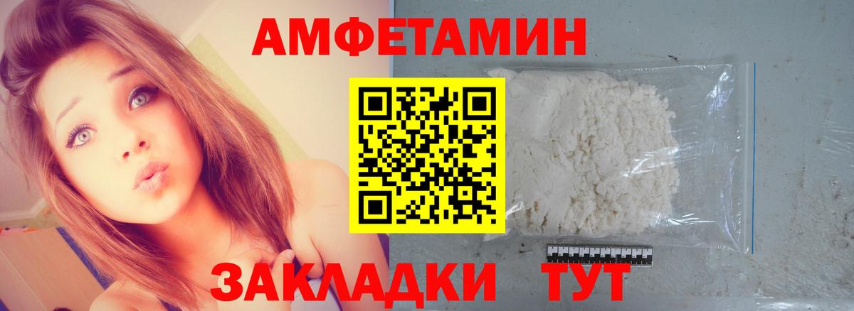 Метамфетамин кристалл Усть-Илимск