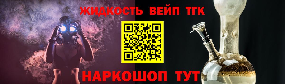 Дистиллят ТГК вейп с тгк  Вход с VPN  Усть-Илимск  ТГК вейп с тгк 